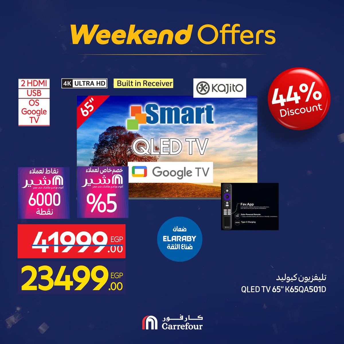 عروض كارفور من 7 يناير حتى 10 يناير 2026 صفحة 43 - carrefour offers from 7 January to 10 January 2026 page 43